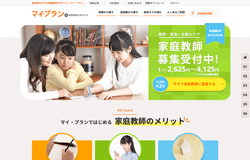 家庭教師のあすなろ 東海事務局